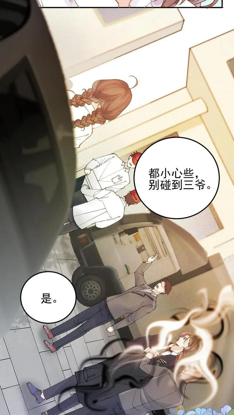 玄学大佬下山后轰动全世界漫画,第3话 命不久矣！20图