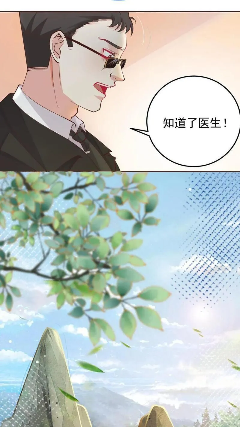 玄学大佬下山后轰动全世界漫画,第3话 命不久矣！14图