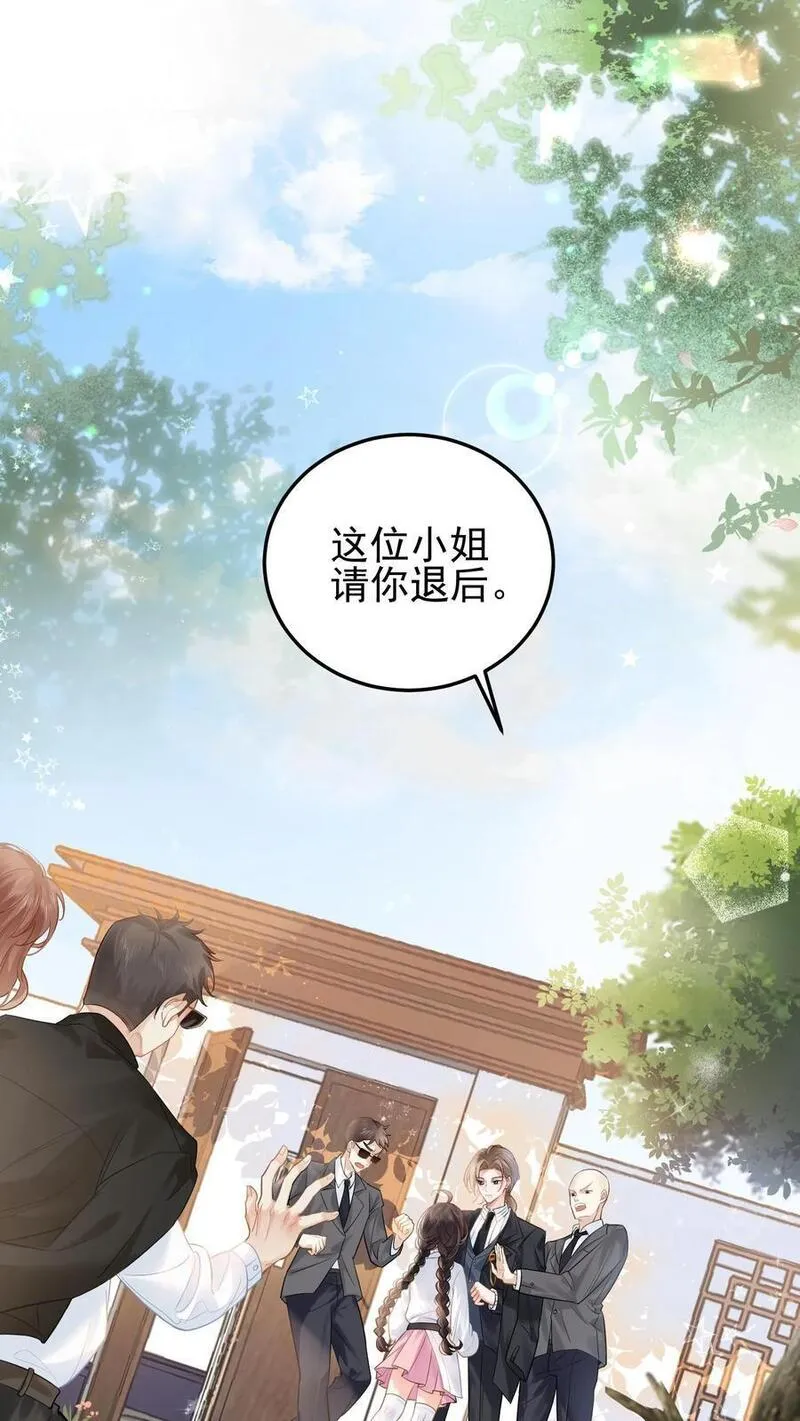 玄学大佬下山后轰动全世界漫画,第3话 命不久矣！30图