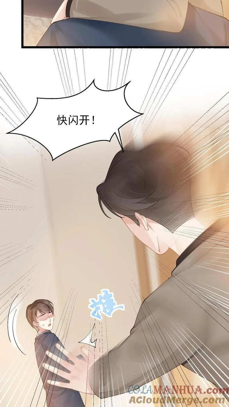 玄学大佬下山后轰动全世界漫画,第8话 三爷还信这个？13图