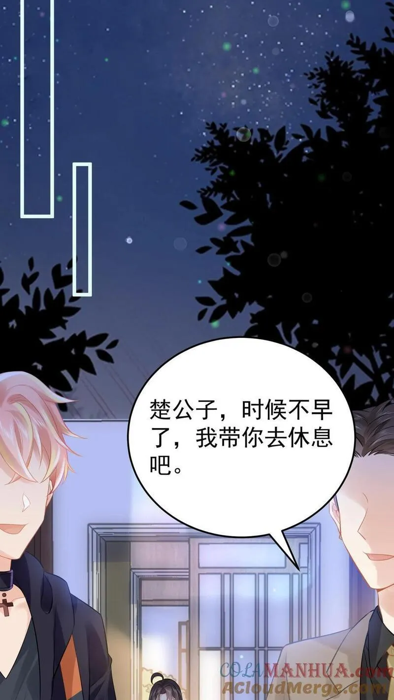 玄学大佬下山后轰动全世界漫画,第21话 巨款到账29图