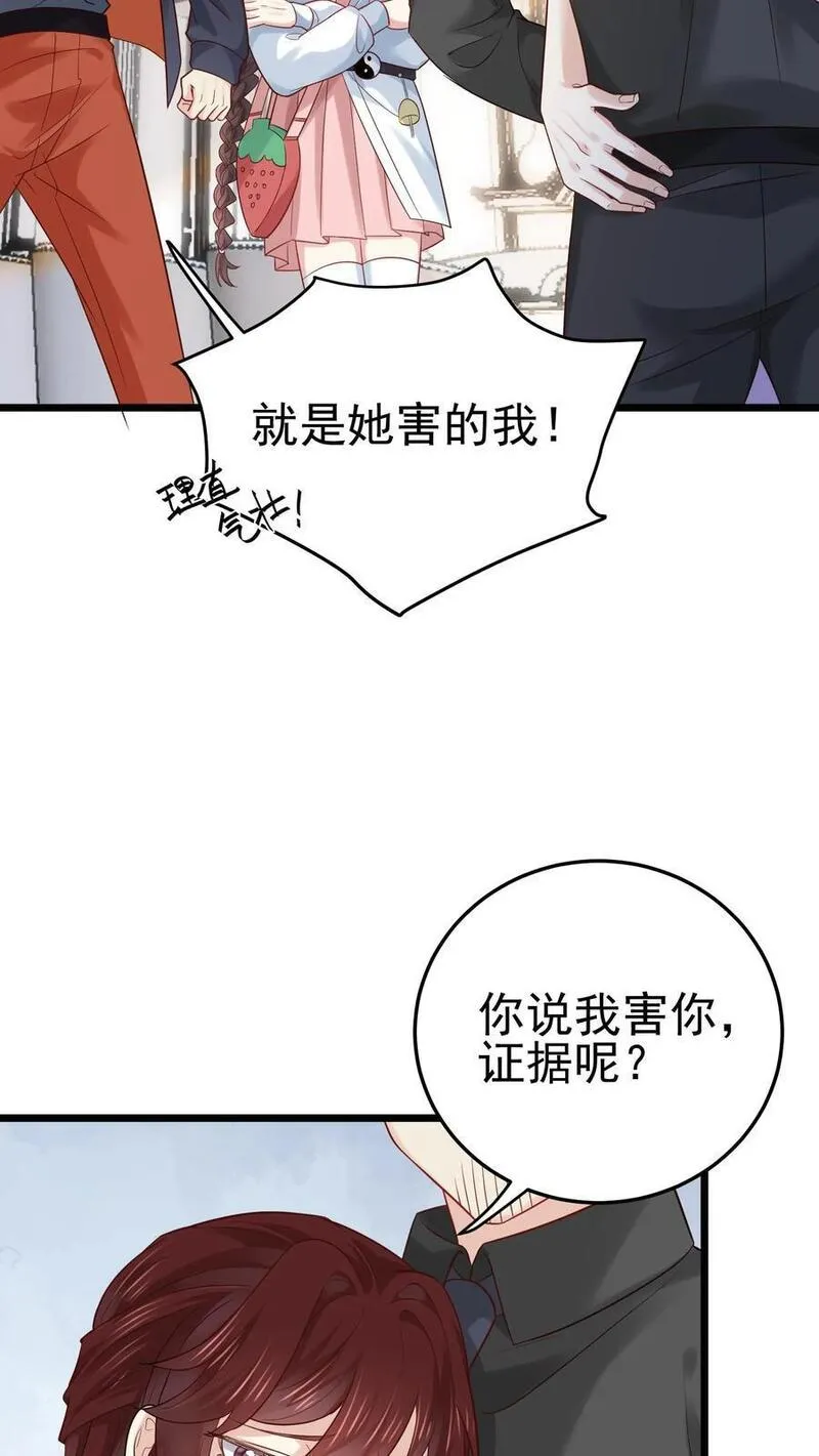 玄学大佬下山后轰动全世界漫画,第24话 无敌真言术10图