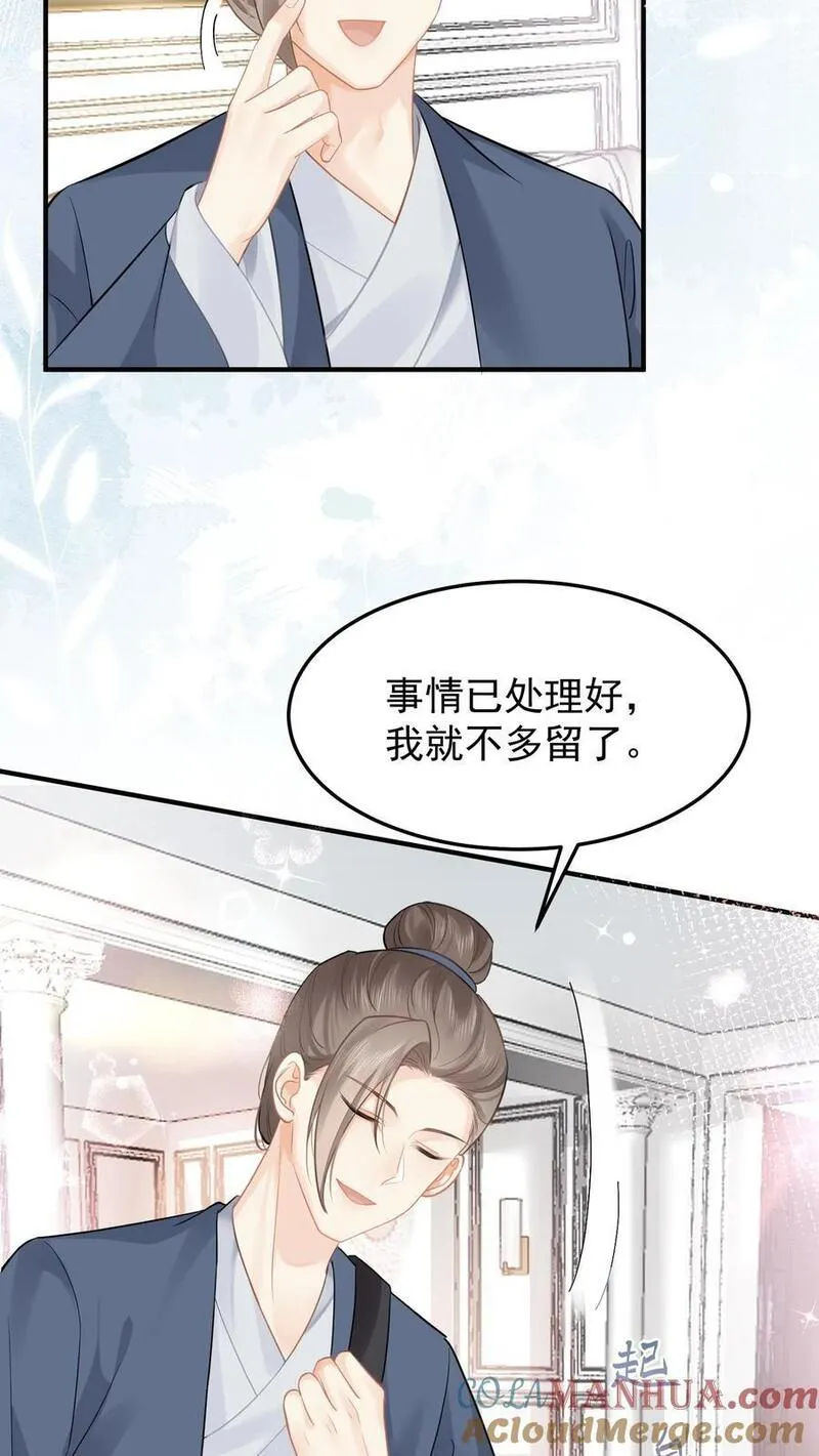 玄学大佬下山后轰动全世界漫画,第26话 特殊小组11图