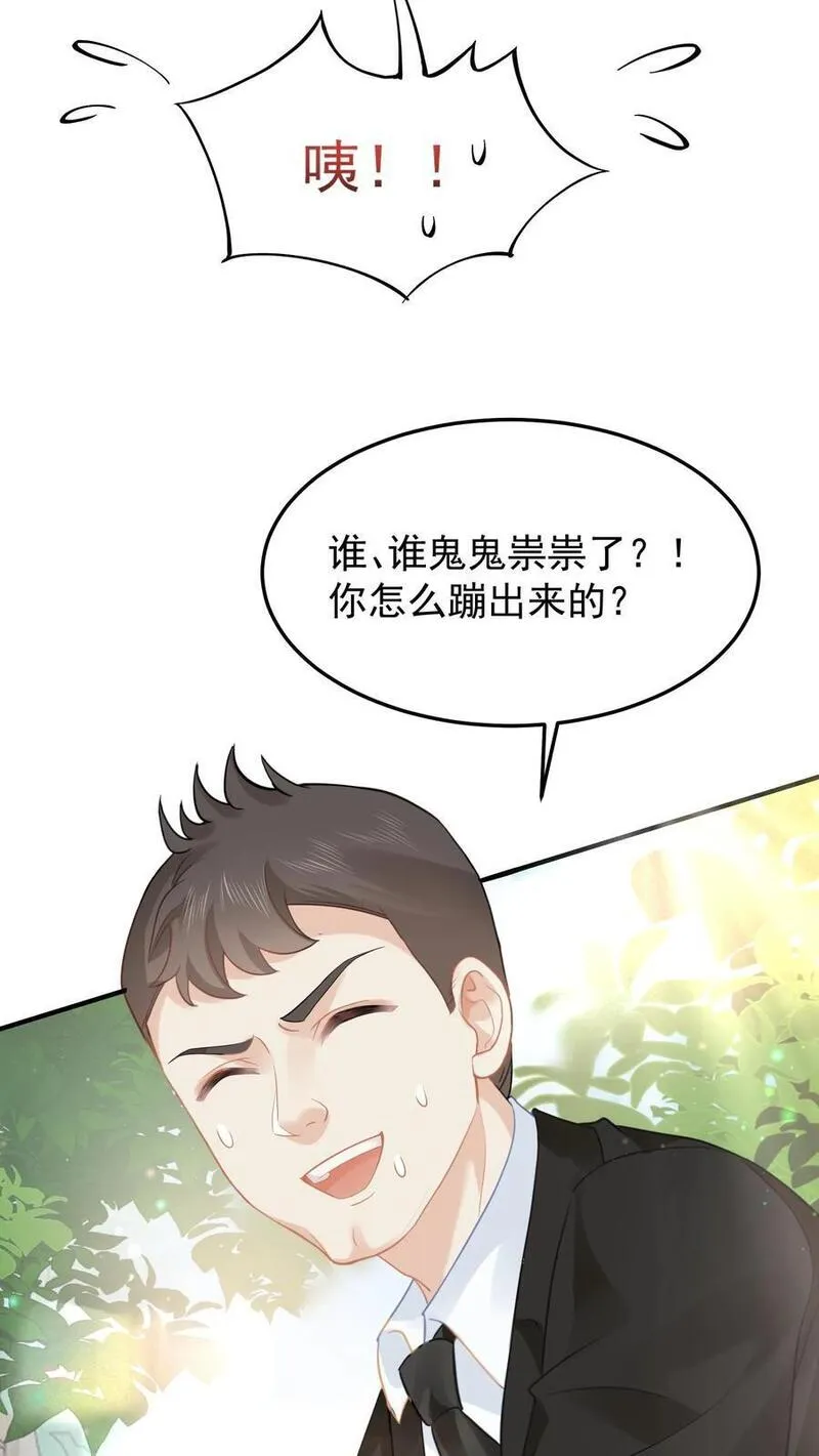 玄学大佬下山后轰动全世界漫画,第26话 特殊小组26图