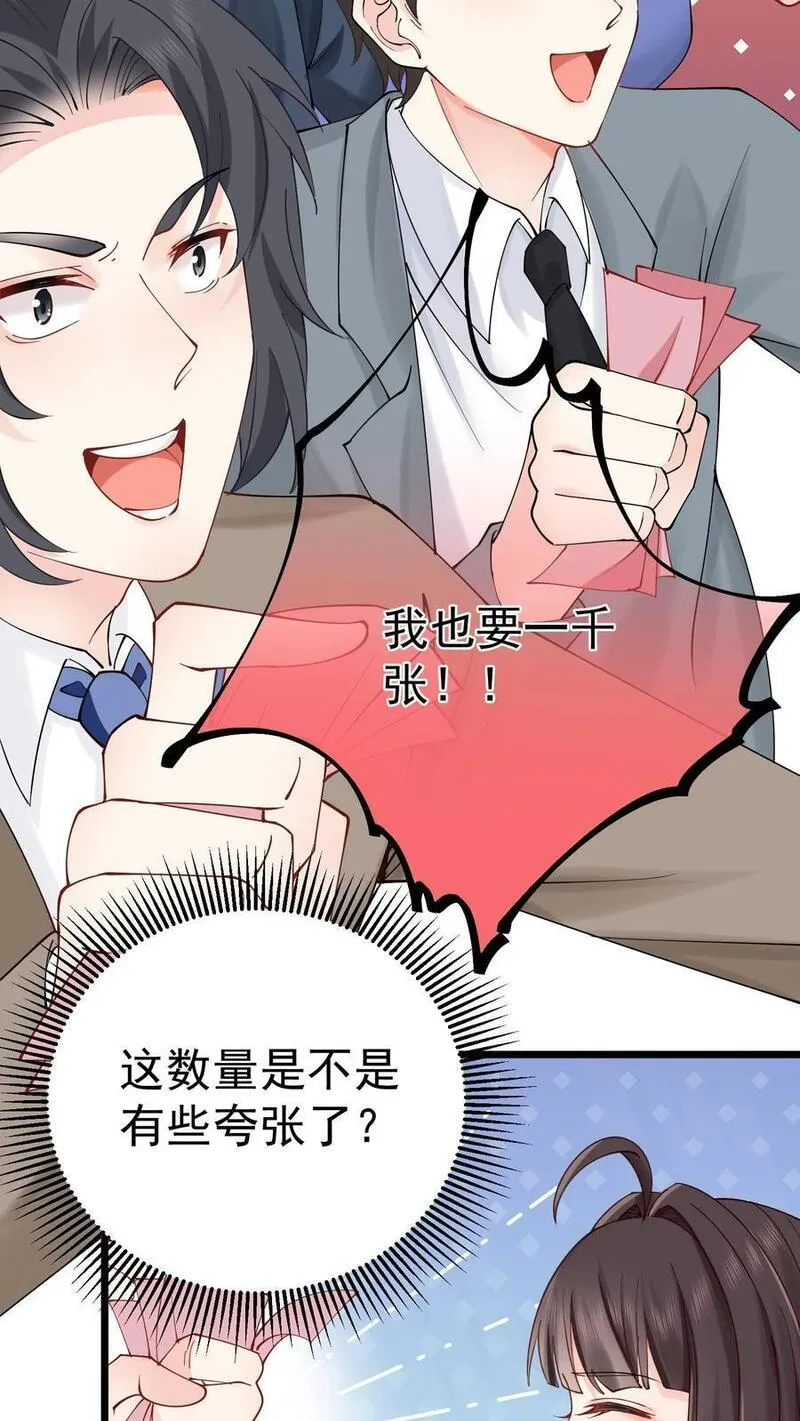 玄学大佬下山后轰动全世界漫画,第28话 周夫人吃瘪14图