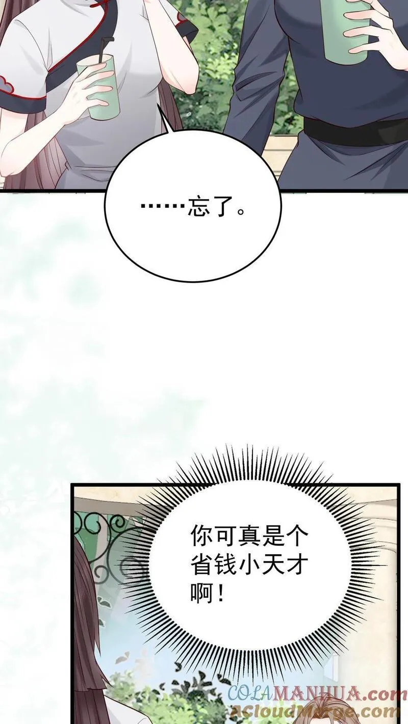 玄学大佬下山后轰动全世界漫画,第29话 倒霉鬼三号15图