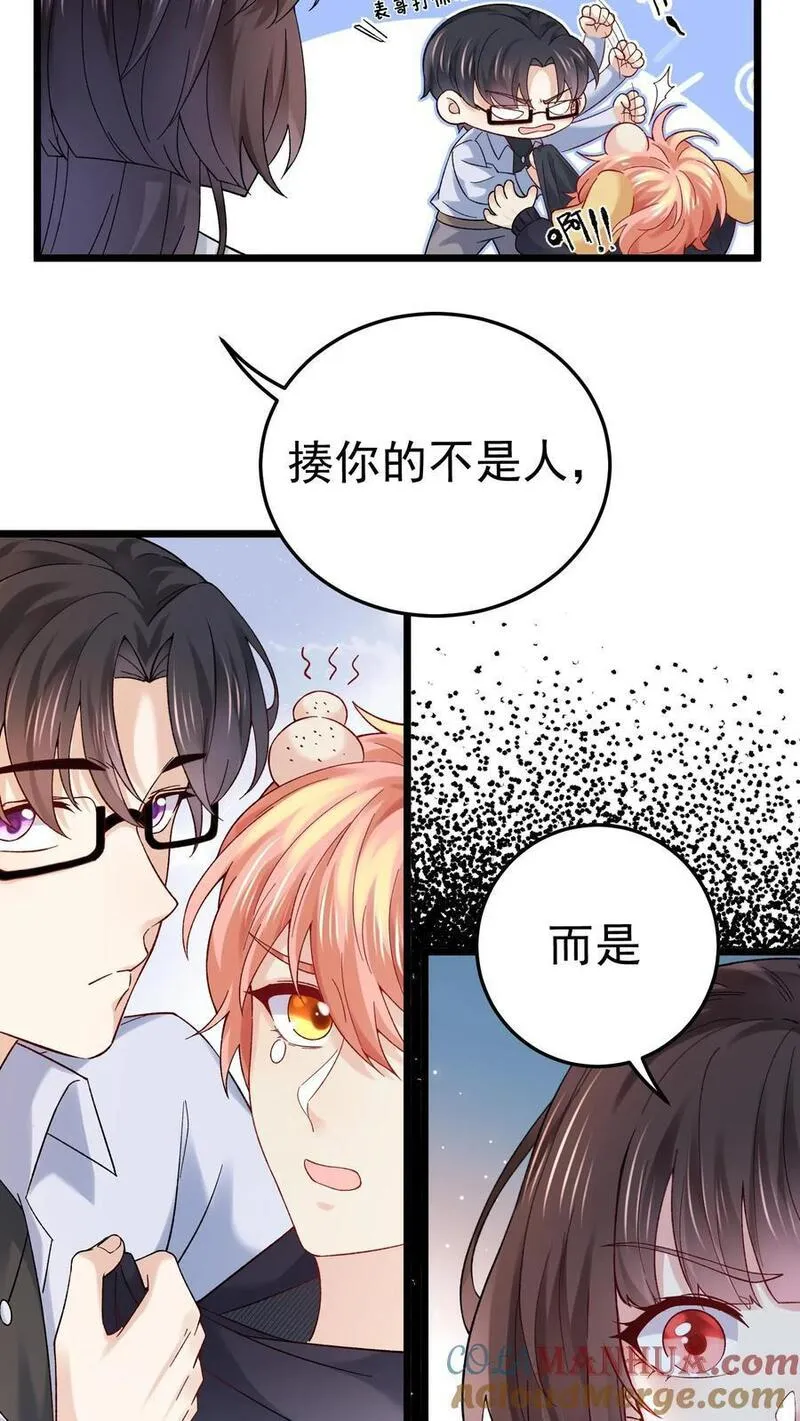 玄学大佬下山后轰动全世界漫画,第30话 女鬼上身？7图