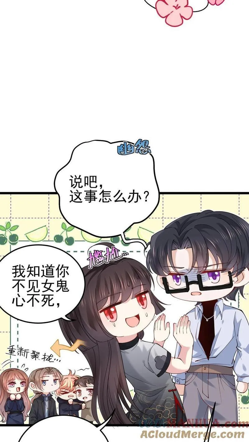 玄学大佬下山后轰动全世界漫画,第30话 女鬼上身？29图