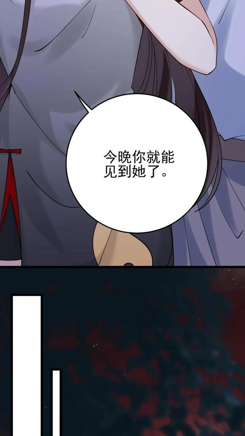 玄学大佬下山后轰动全世界漫画,第30话 女鬼上身？32图