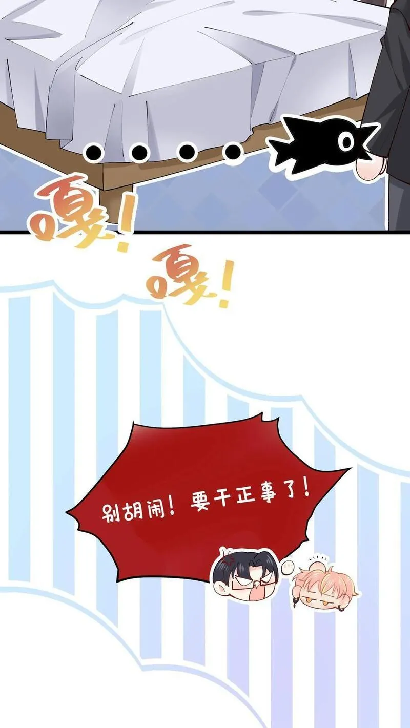 玄学大佬下山后轰动全世界漫画,第31话 借衣引鬼14图