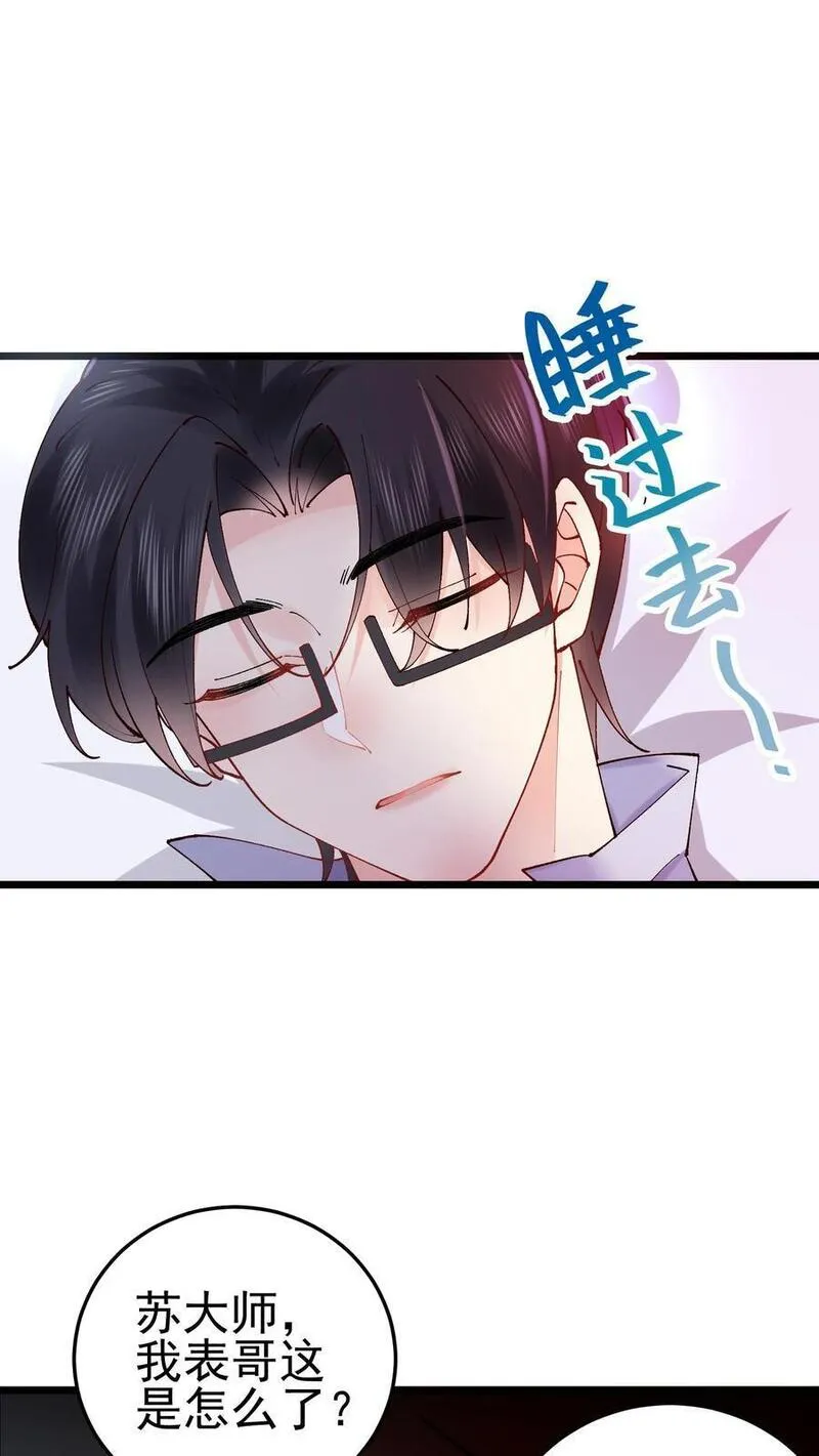 玄学大佬下山后轰动全世界漫画,第31话 借衣引鬼18图