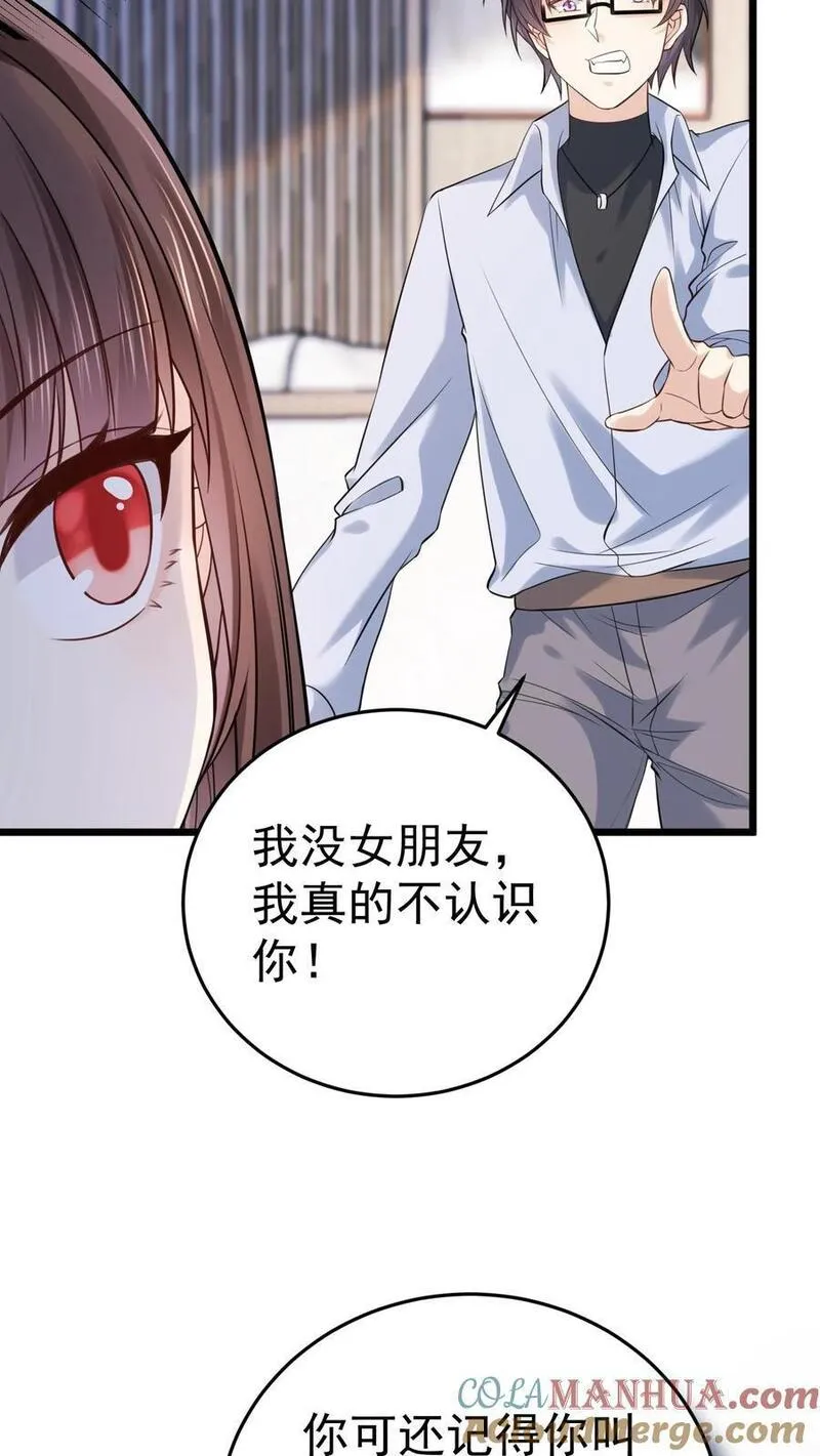 玄学大佬下山后轰动全世界漫画,第34话 深夜审女鬼15图