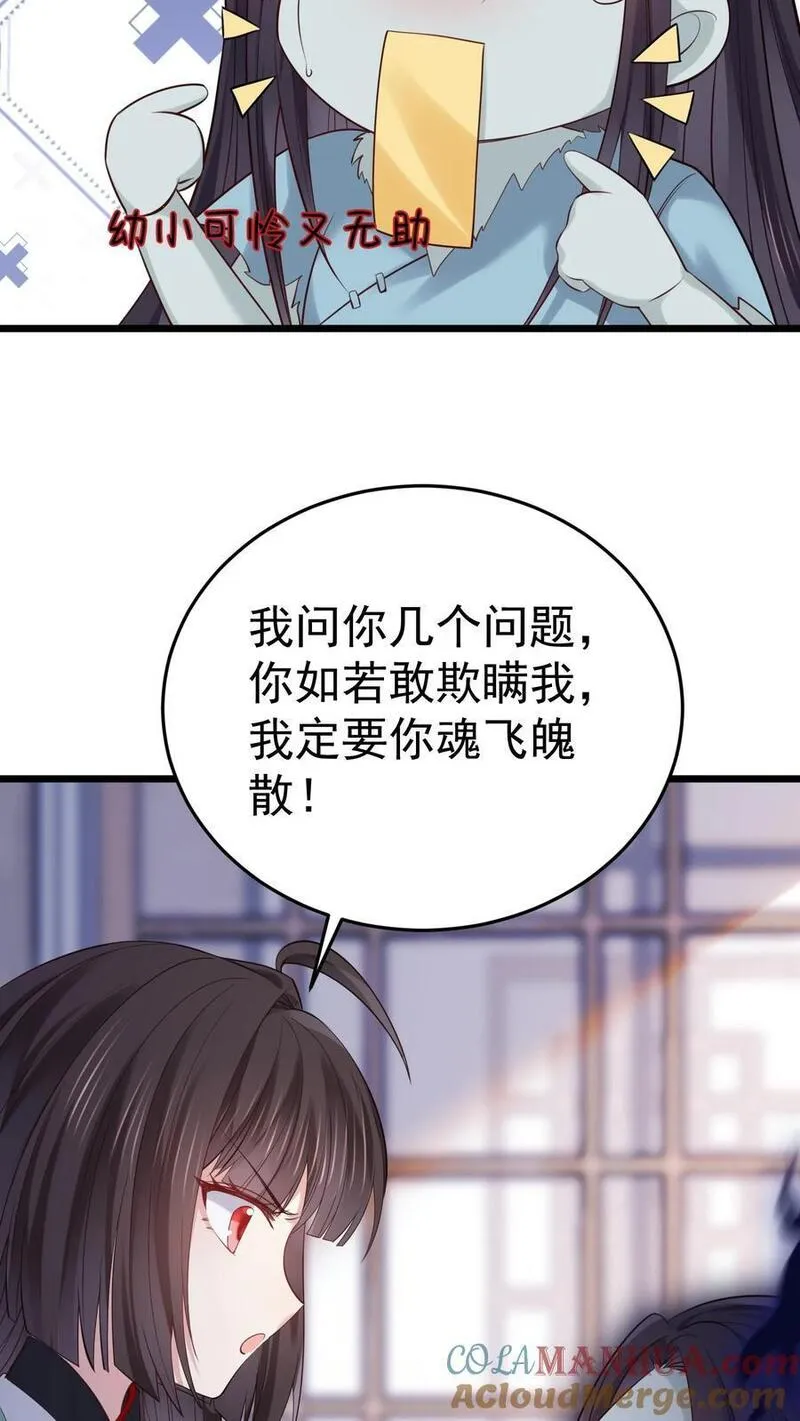 玄学大佬下山后轰动全世界漫画,第34话 深夜审女鬼9图