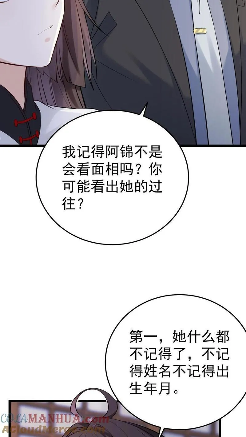 玄学大佬下山后轰动全世界漫画,第34话 深夜审女鬼29图