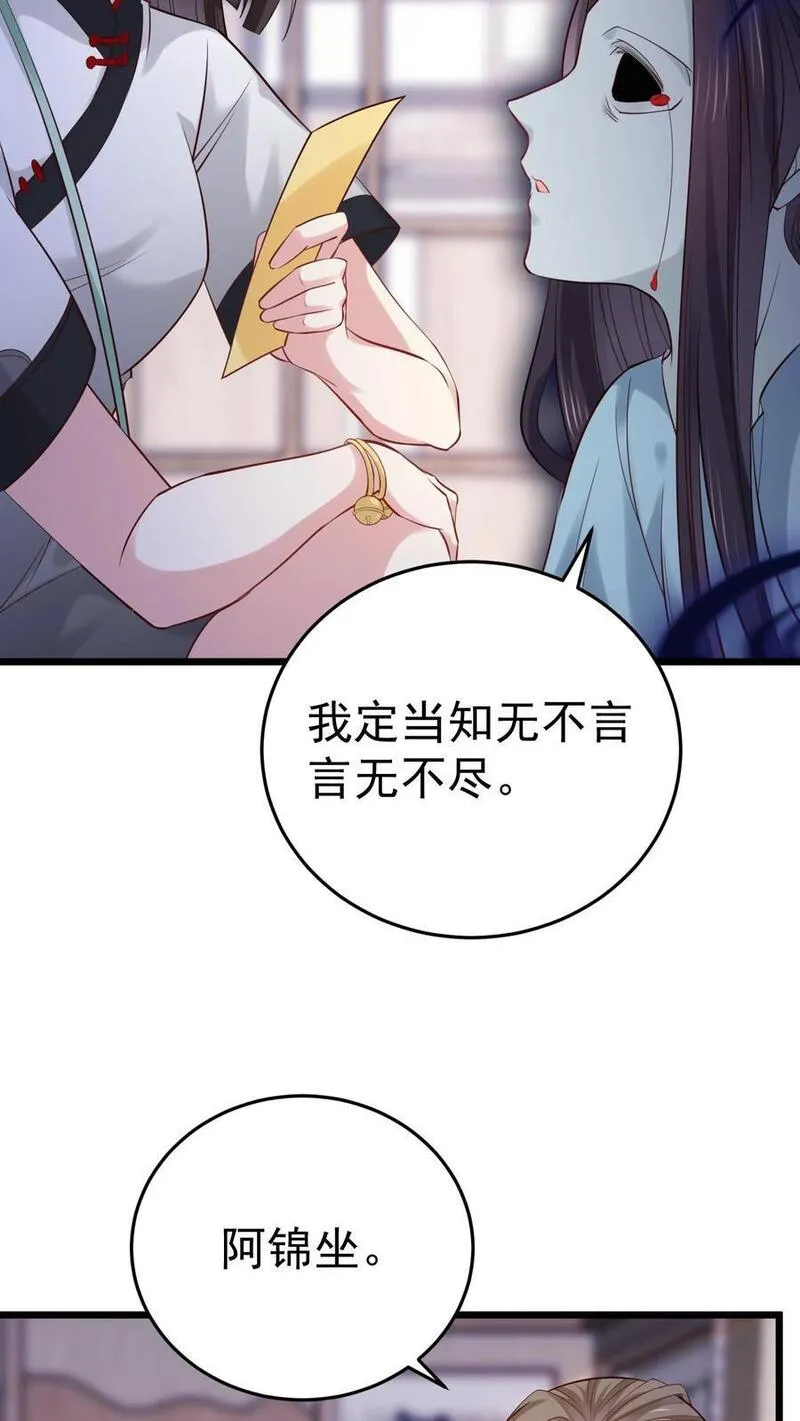 玄学大佬下山后轰动全世界漫画,第34话 深夜审女鬼10图