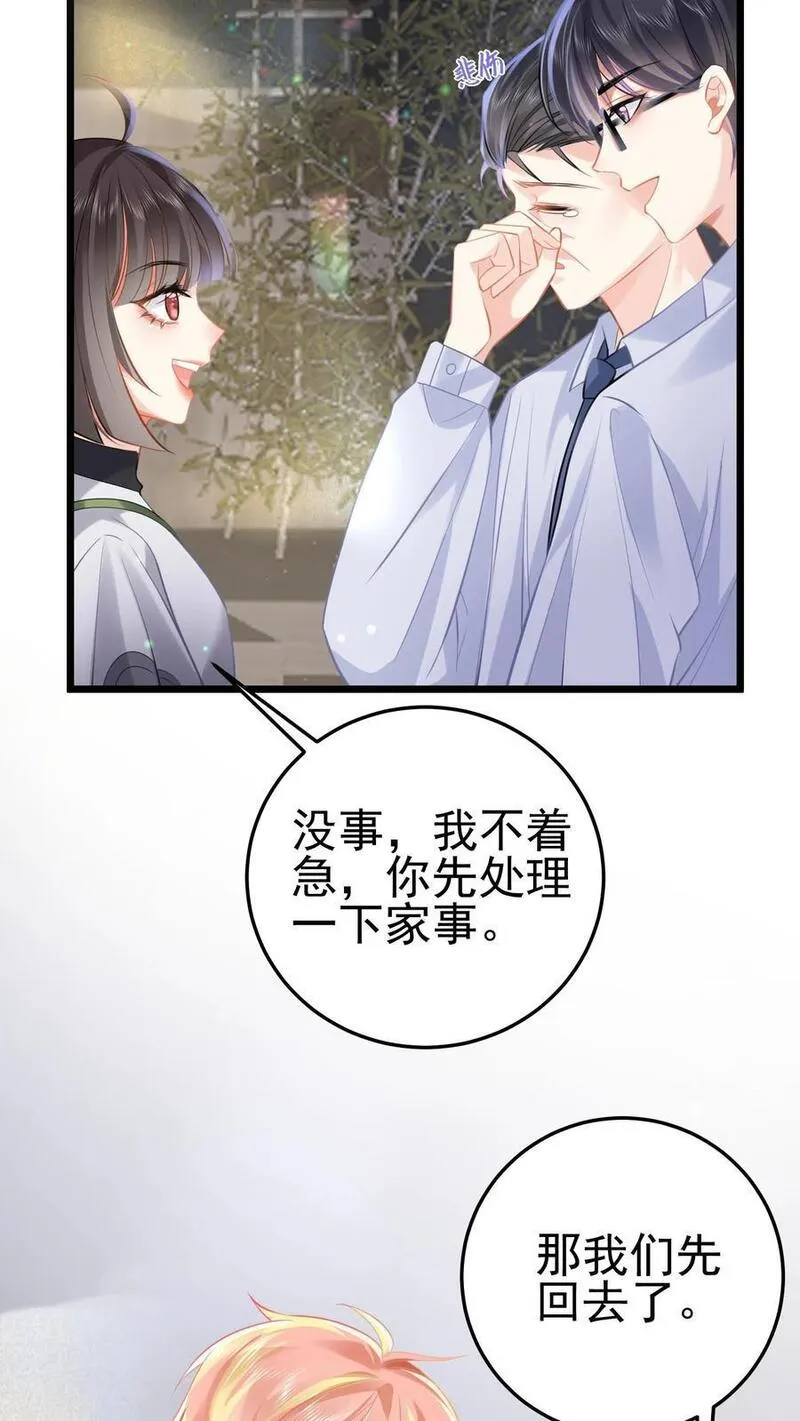 玄学大佬下山后轰动全世界漫画,第37话 送别小玲42图