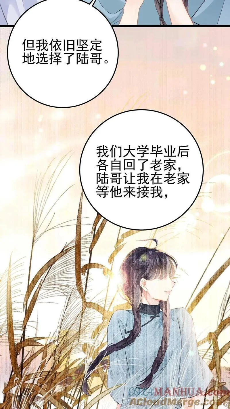 玄学大佬下山后轰动全世界漫画,第37话 送别小玲13图