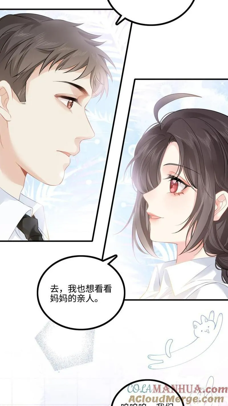 玄学大佬下山后轰动全世界漫画,第39话 陆夫人带着薄礼来啦19图