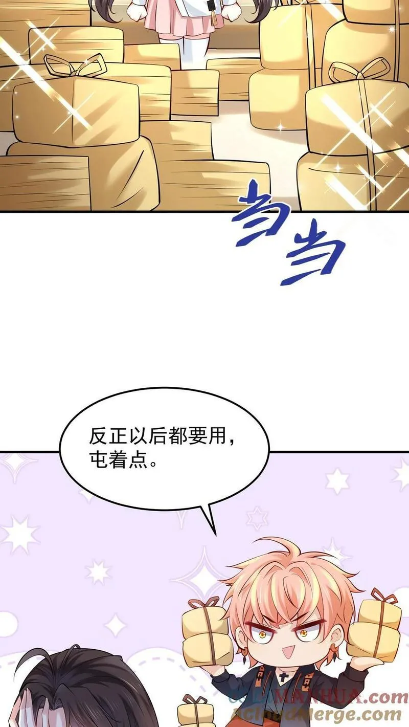 玄学大佬下山后轰动全世界漫画,第43话 信女以血供养17图