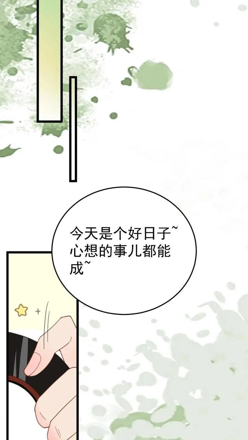 玄学大佬下山后轰动全世界漫画,第44话 赵家寿宴10图