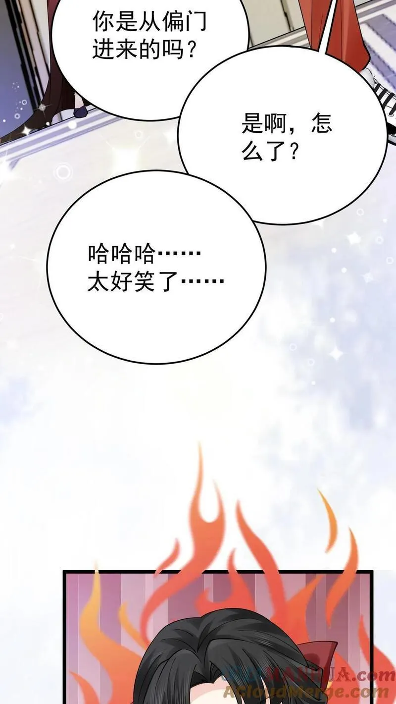 玄学大佬下山后轰动全世界漫画,第45话 偏门之灾21图