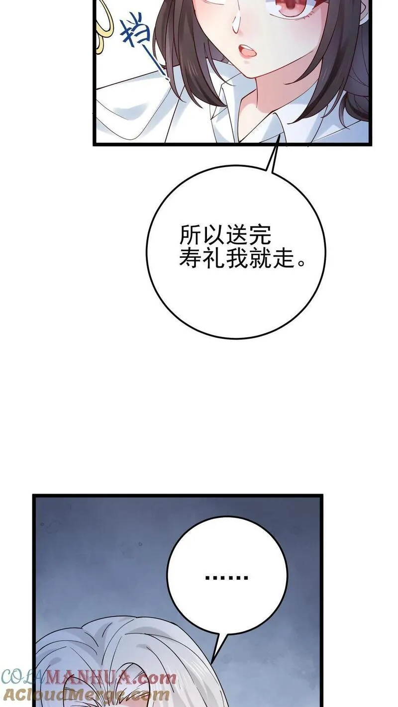 玄学大佬下山后轰动全世界漫画,第47话 邪祟入宅，富贵难久15图