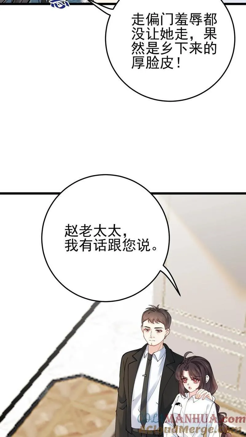 玄学大佬下山后轰动全世界漫画,第47话 邪祟入宅，富贵难久9图