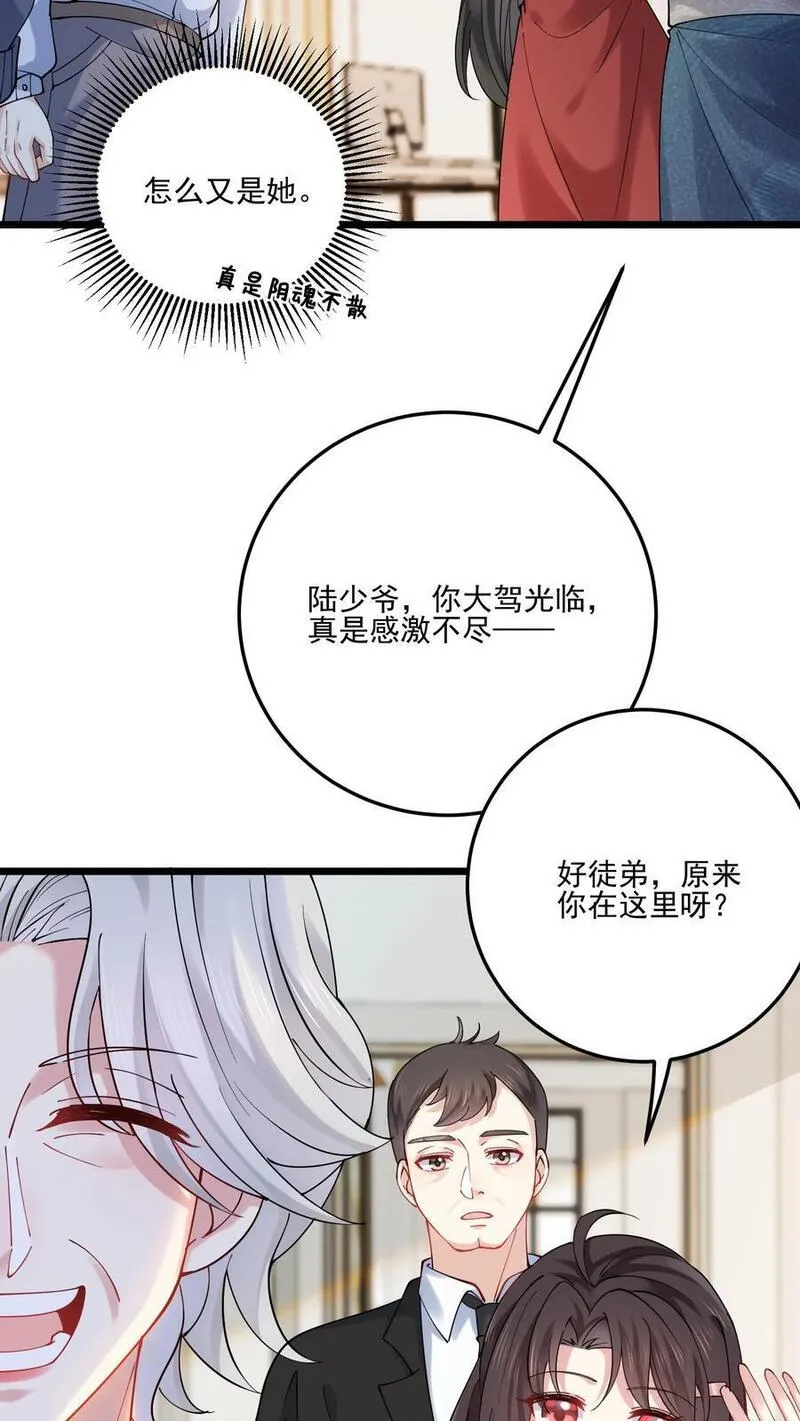 玄学大佬下山后轰动全世界漫画,第47话 邪祟入宅，富贵难久26图