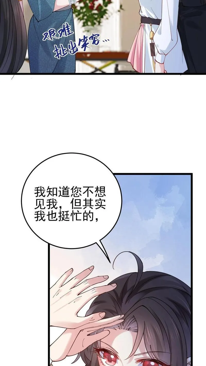 玄学大佬下山后轰动全世界漫画,第47话 邪祟入宅，富贵难久14图