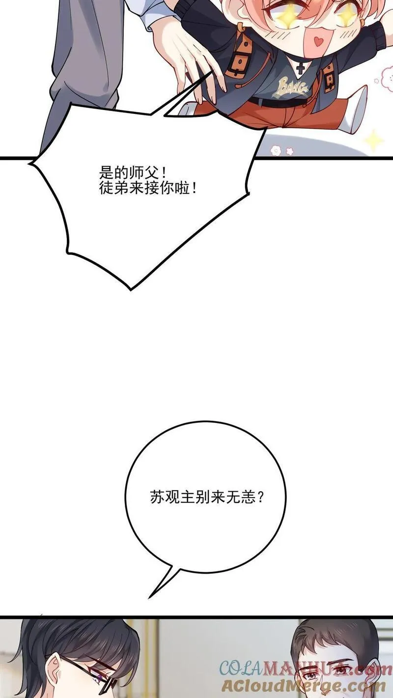 玄学大佬下山后轰动全世界漫画,第47话 邪祟入宅，富贵难久29图