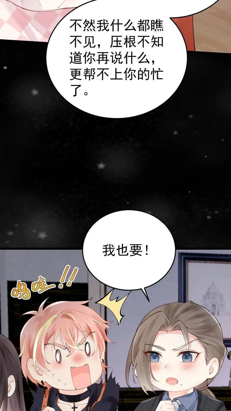 玄学大佬下山后轰动全世界漫画,第49话 发现鬼气16图