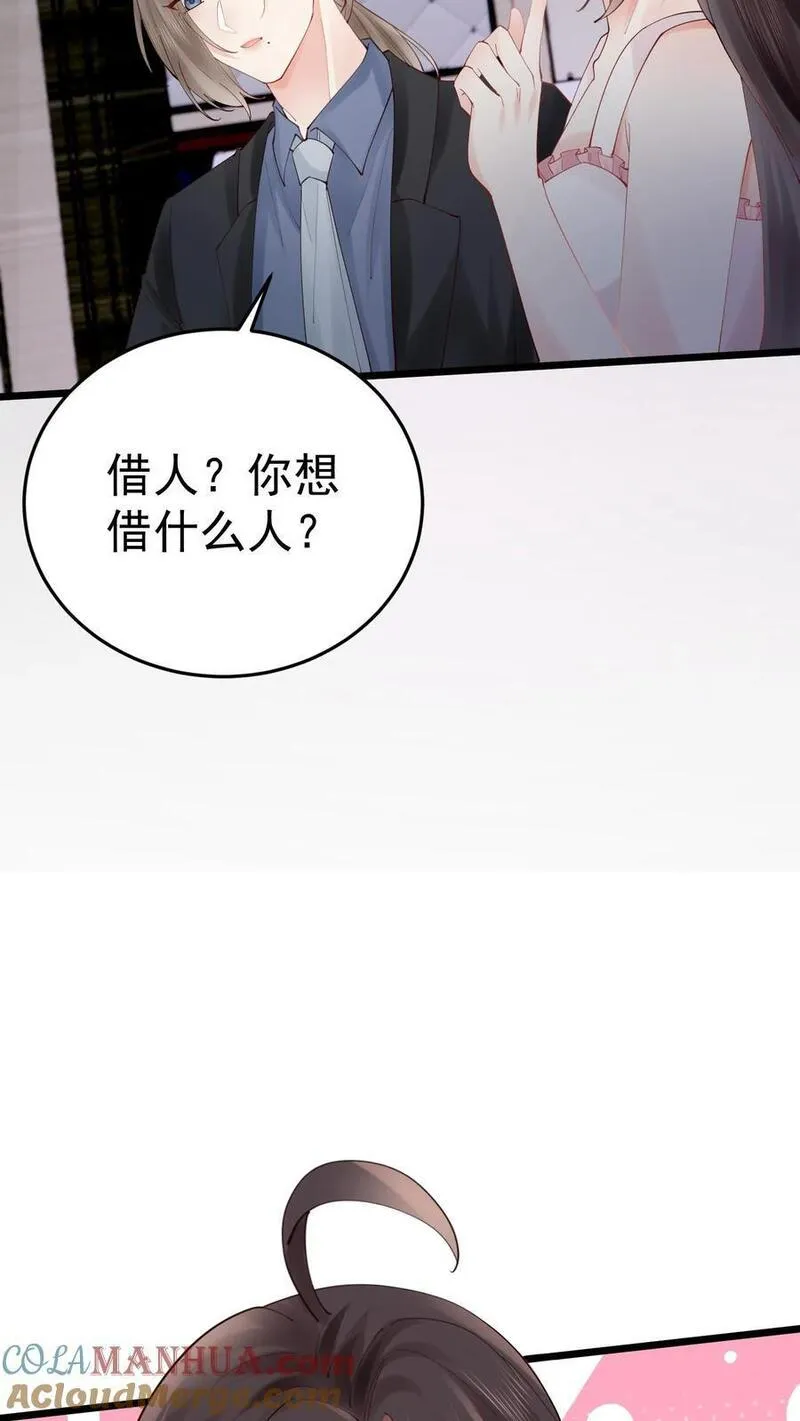 玄学大佬下山后轰动全世界漫画,第49话 发现鬼气23图