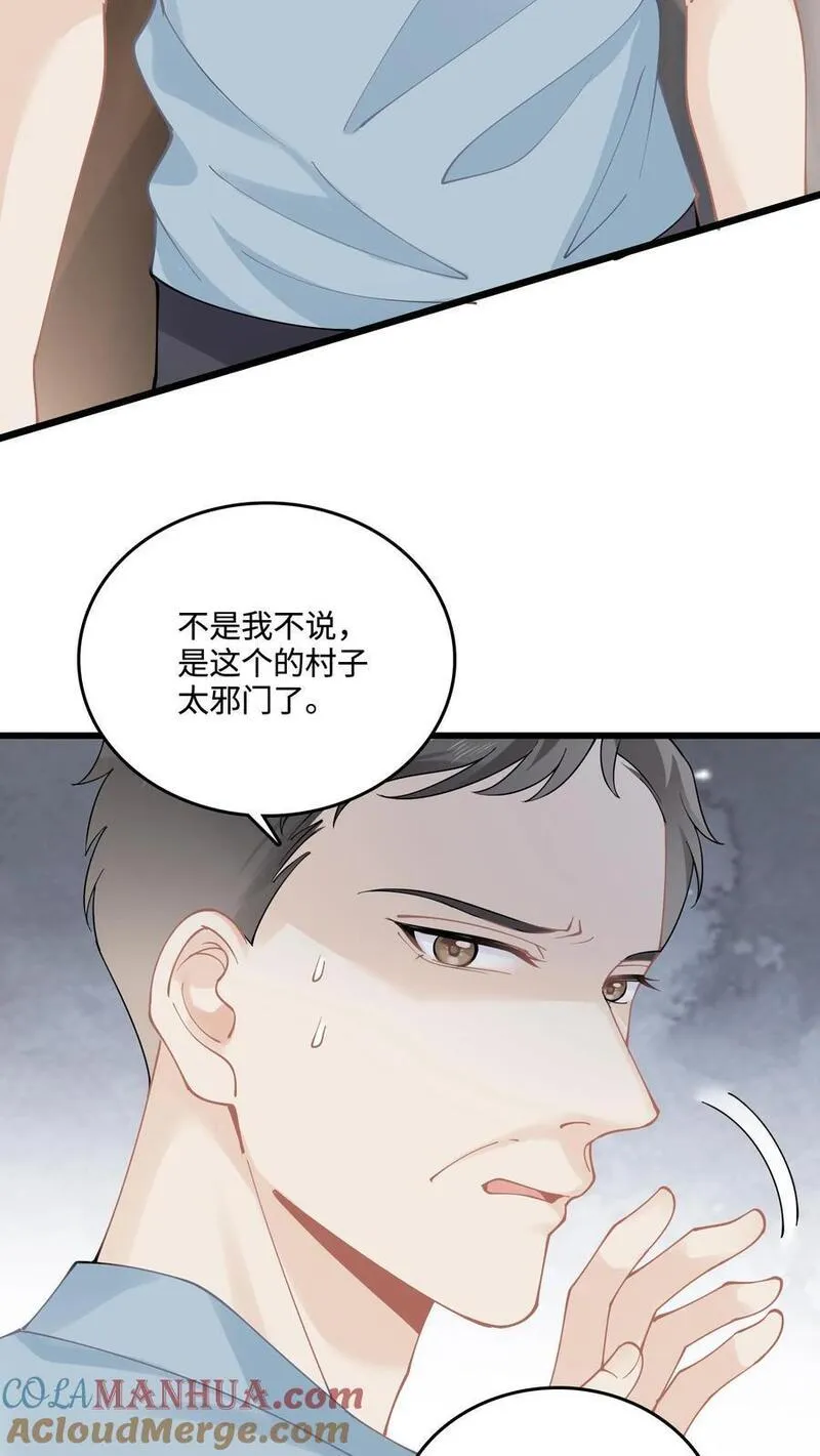 玄学大佬下山后轰动全世界漫画,第55话 有去无回11图