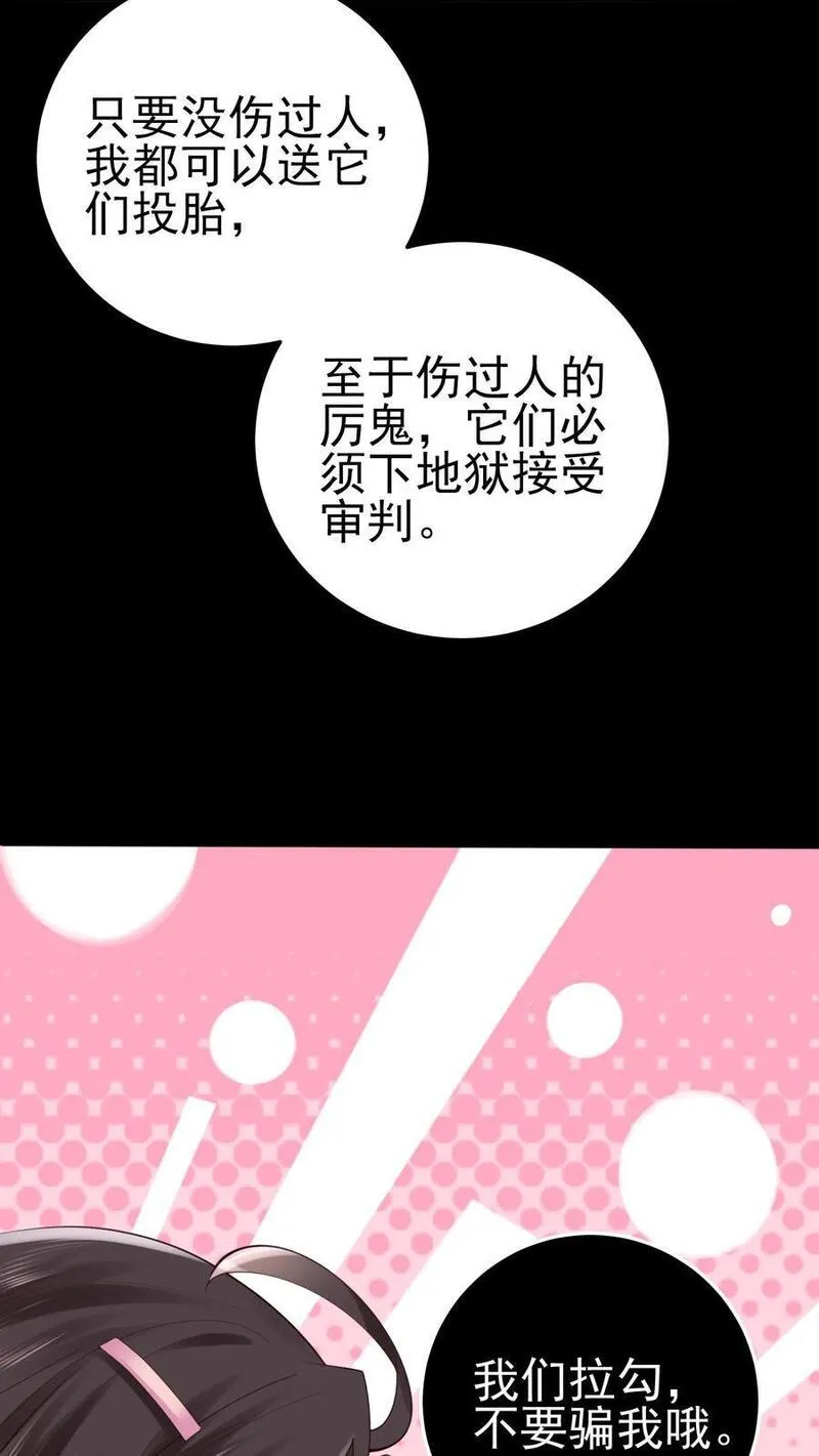 玄学大佬下山后轰动全世界漫画,第59话 溪谈村封印32图