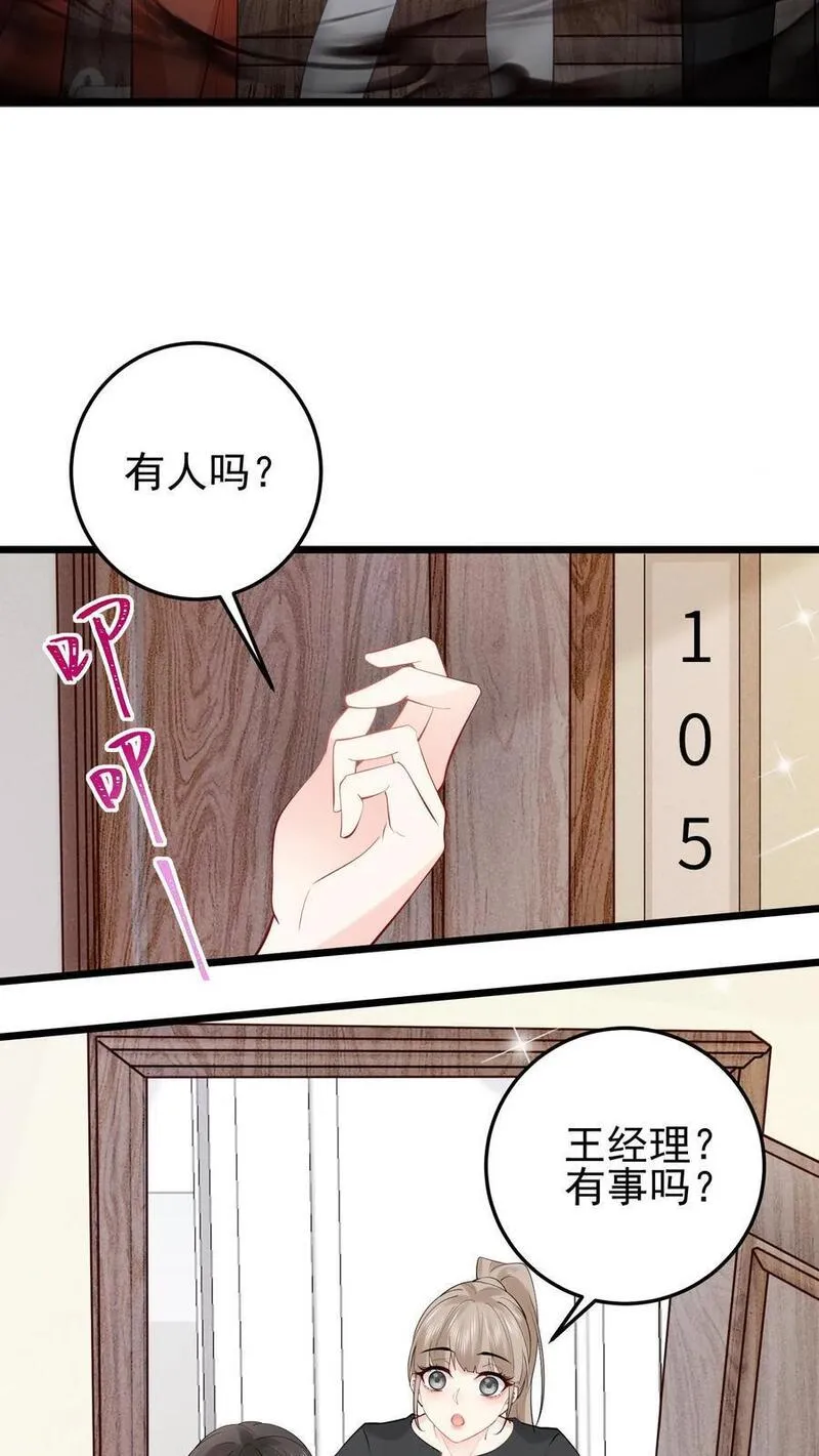 玄学大佬下山后轰动全世界漫画,第74话 废弃的宿舍20图