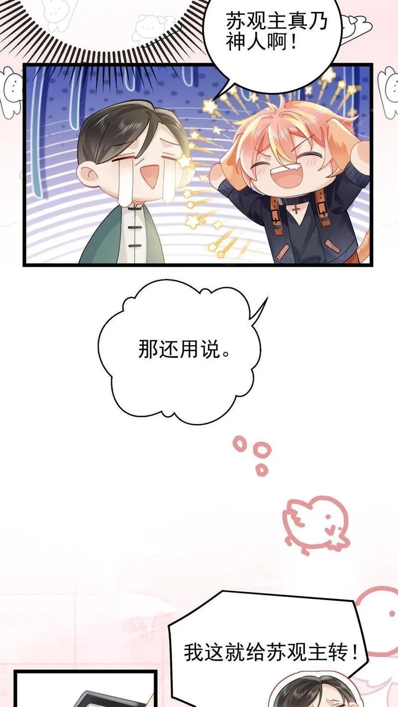 玄学大佬下山后轰动全世界漫画,第75话 宿舍驱邪24图