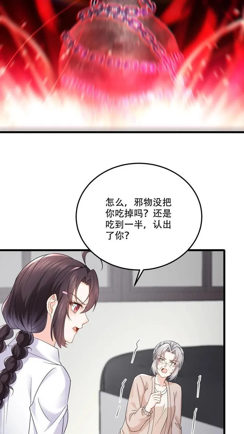 玄学大佬下山后轰动全世界漫画,第80话 供养邪像10图