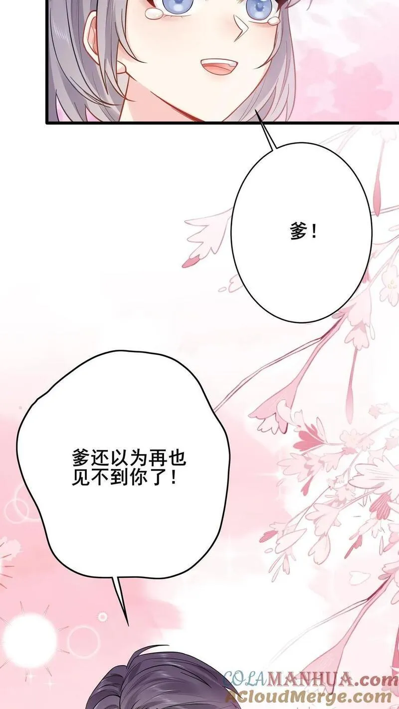 玄学大佬下山后轰动全世界漫画,第82话 罪有应得9图