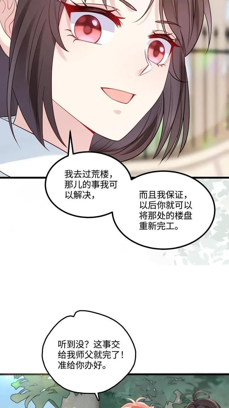 玄学大佬下山后轰动全世界漫画,第92话 荒楼往事16图