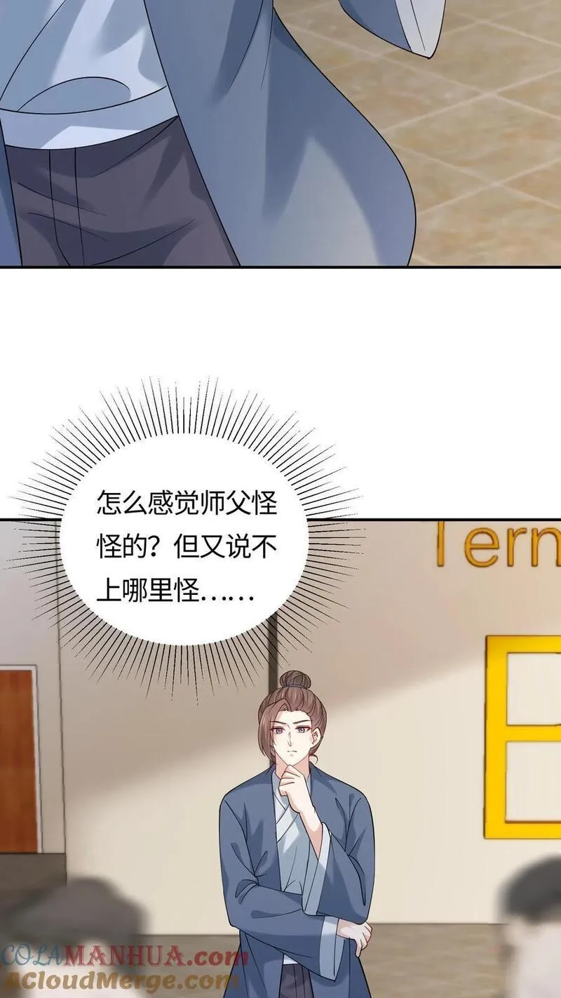 玄学大佬下山后轰动全世界漫画,第93话 狭路相逢21图