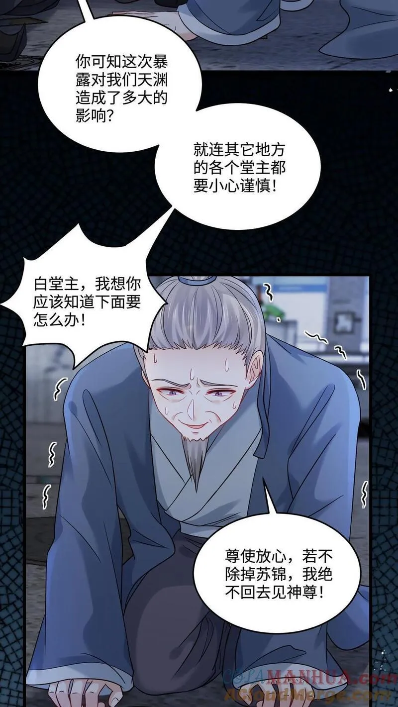 玄学大佬下山后轰动全世界漫画,第97话 受苦受难的方道长11图