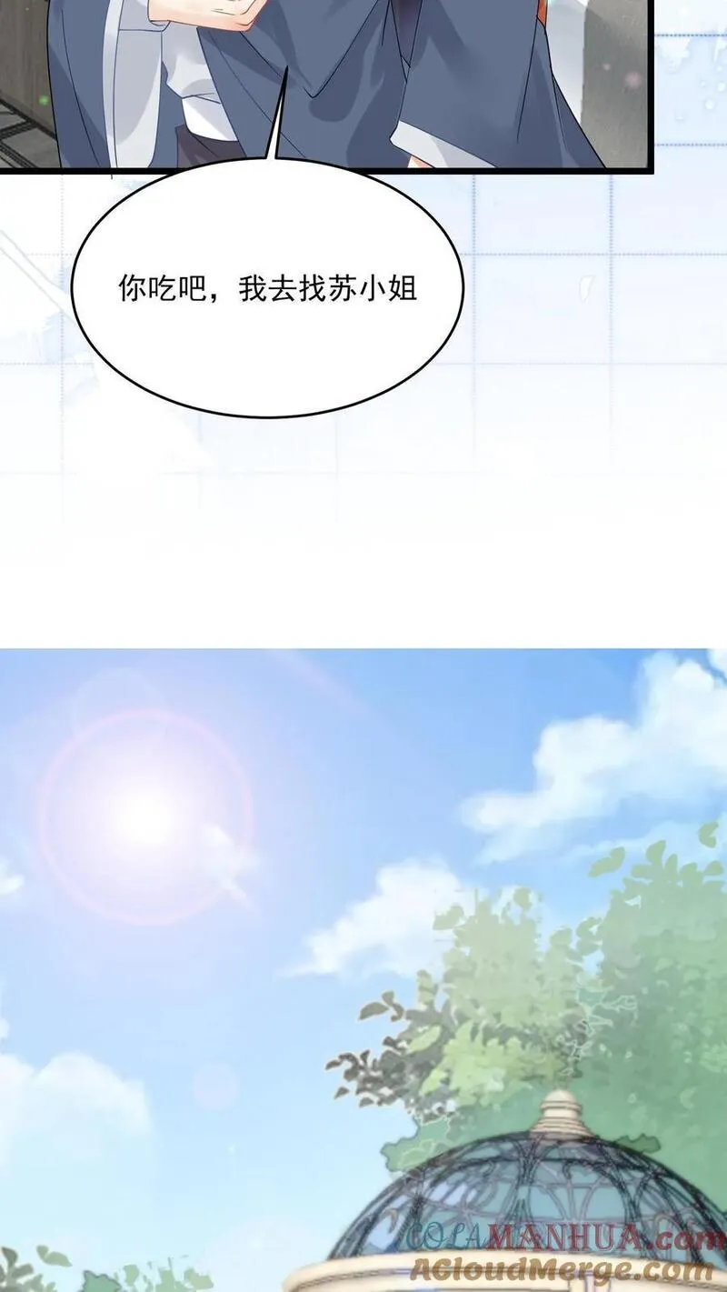 玄学大佬下山后轰动全世界漫画,第99话 感情骗子9图