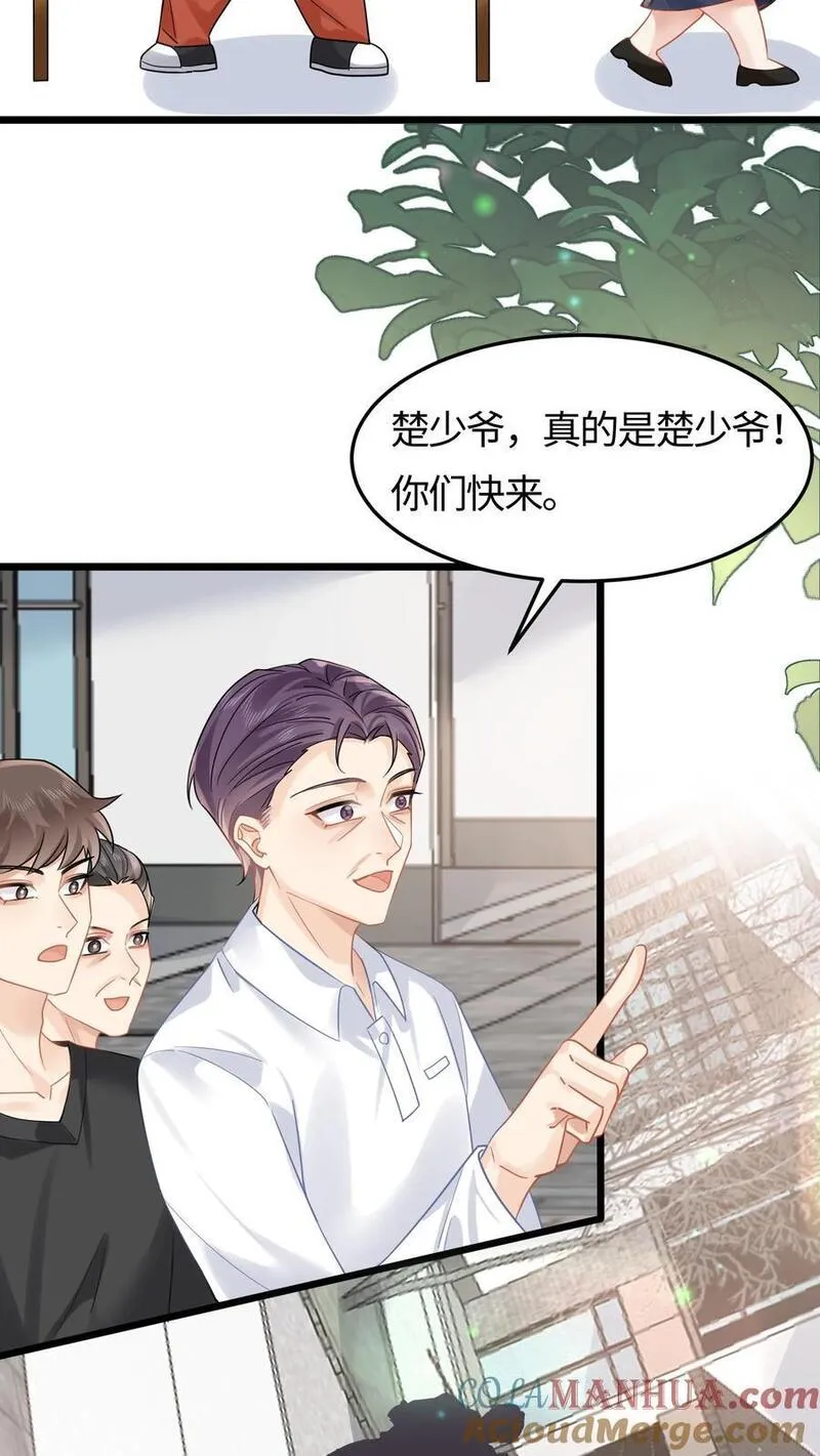 玄学大佬下山后轰动全世界漫画,第100话 救世济人7图