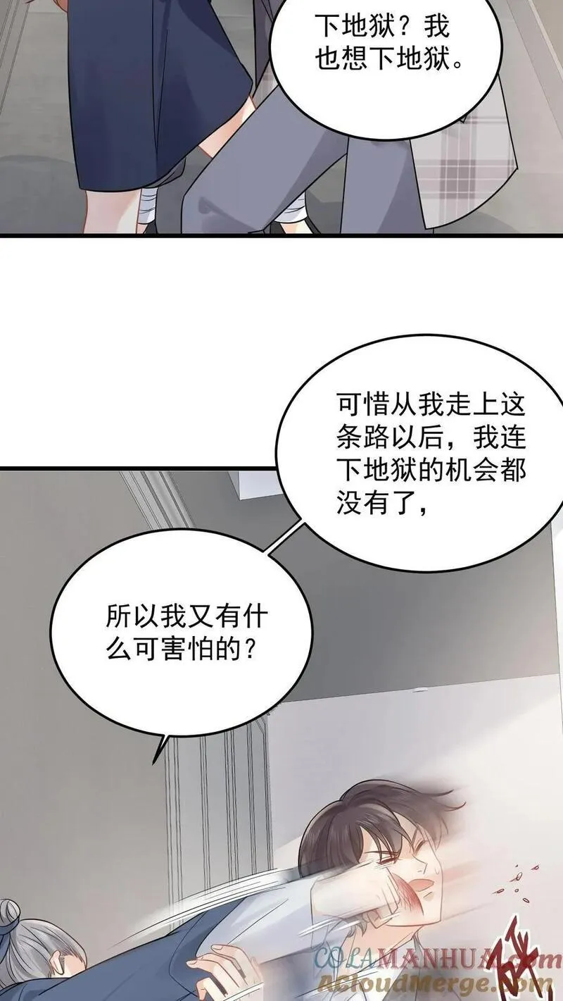 玄学大佬下山后轰动全世界漫画,第102话 上当了3图