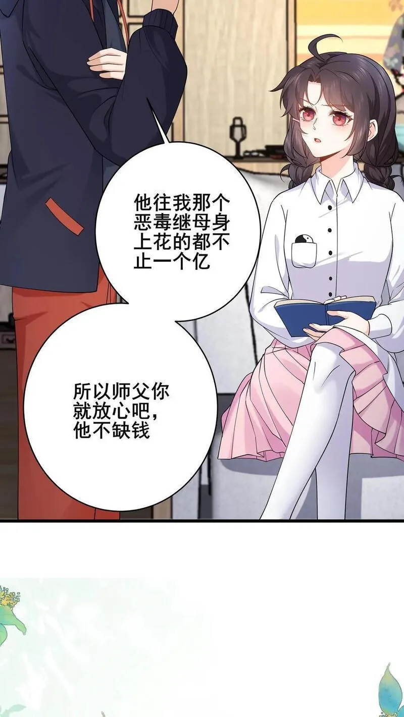 玄学大佬下山后轰动全世界漫画,第107话 我脑子真的没问题？8图