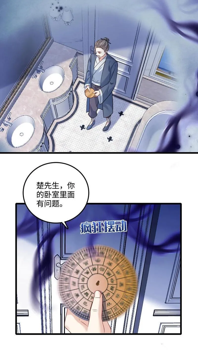 玄学大佬下山后轰动全世界漫画,第108话 宁道长救救我16图