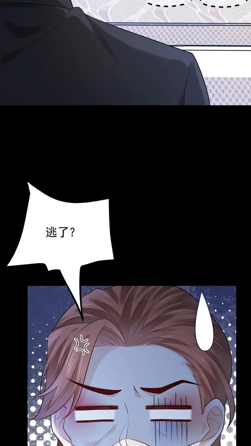 玄学大佬下山后轰动全世界漫画,第110话 自不量力18图