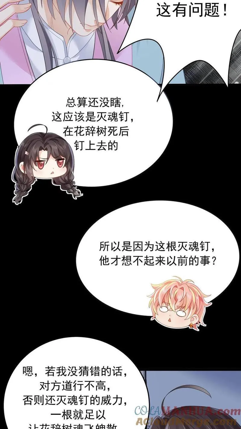 玄学大佬下山后轰动全世界漫画,第113话 你会掉脑袋技能吗11图