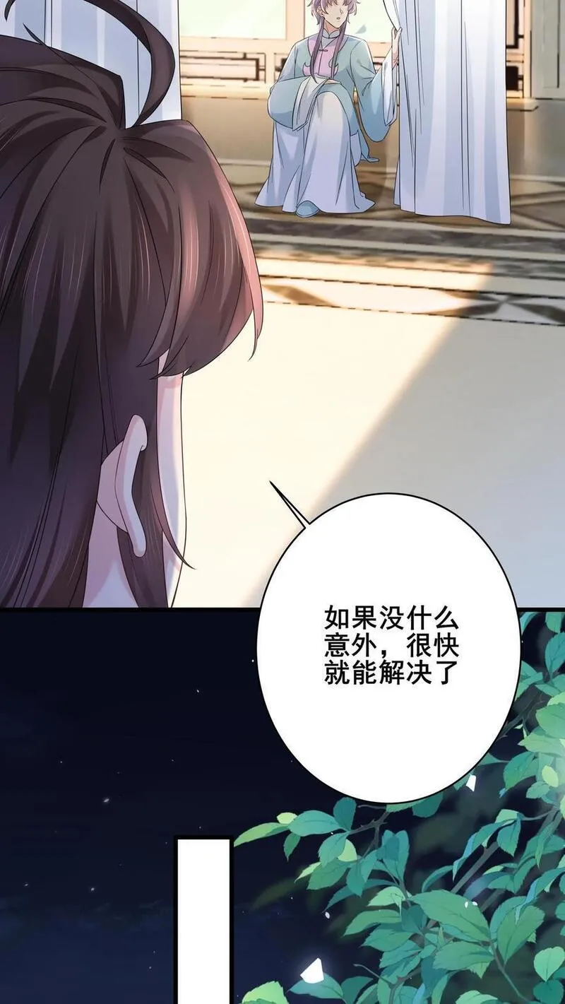 玄学大佬下山后轰动全世界漫画,第114话 诡异的呼唤18图