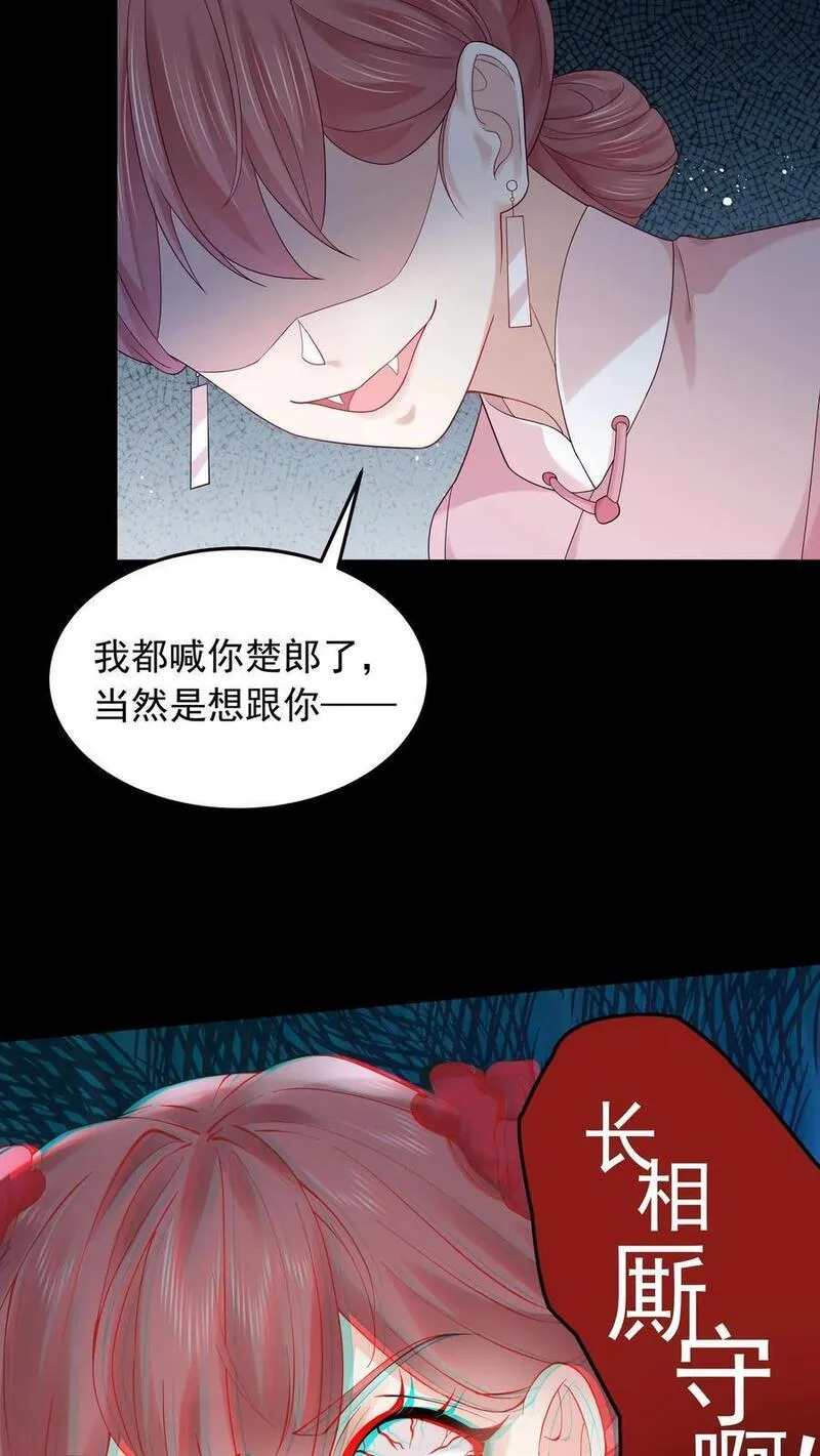 玄学大佬下山后轰动全世界漫画,第115话 私闯民宅14图